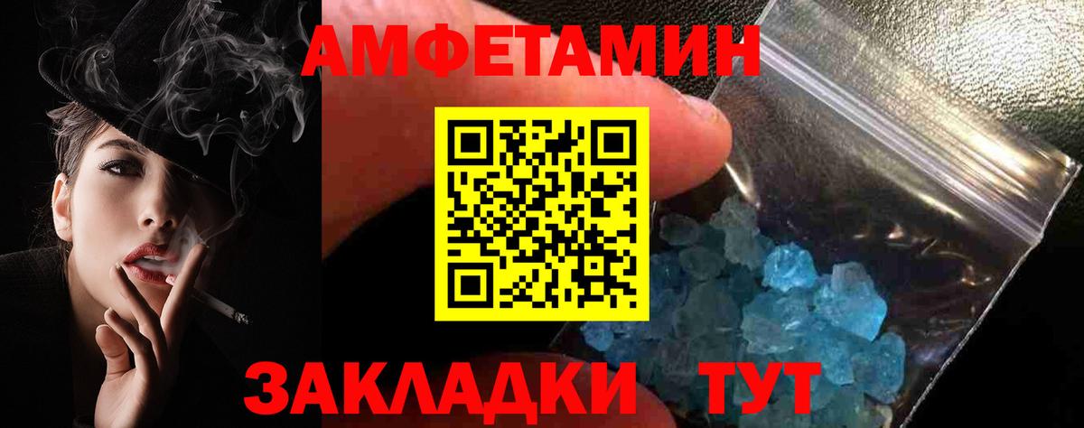 Амфетамин Premium  Amphetamine  Лысьва  Вход с VPN 