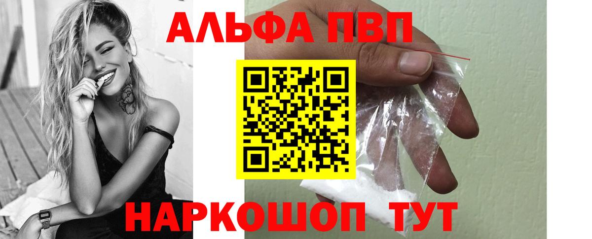 A-PVP  Вход с VPN  Лысьва  А ПВП мука  A-PVP СК КРИС  А ПВП СК 