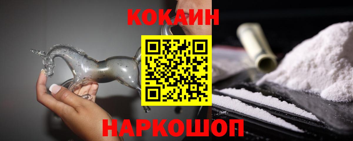 Лысьва  Кокаин Fish Scale  Cocaine FishScale  Вход с VPN 