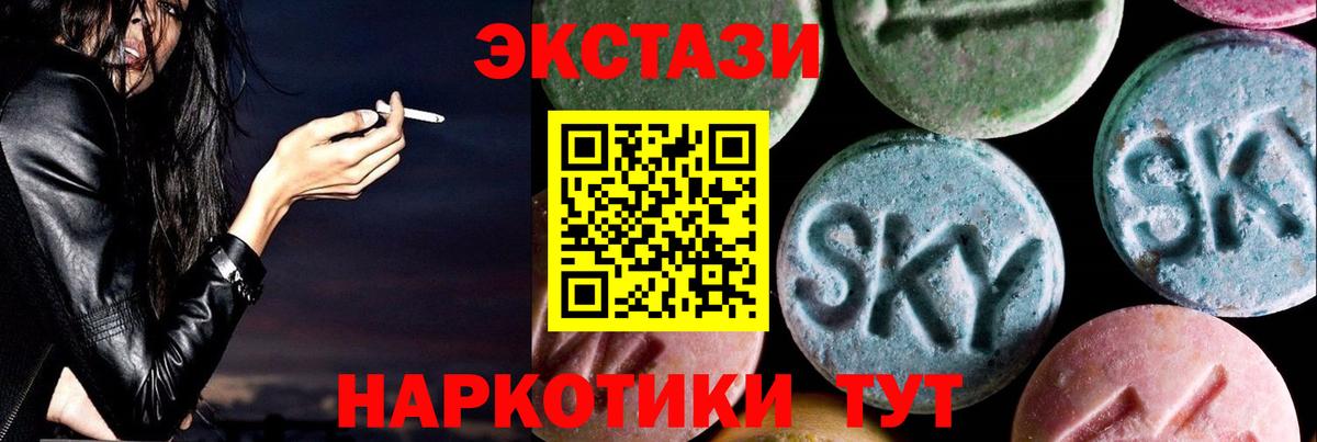 Лысьва  Ecstasy XTC  Вход с VPN  ЭКСТАЗИ  Ecstasy Punisher 