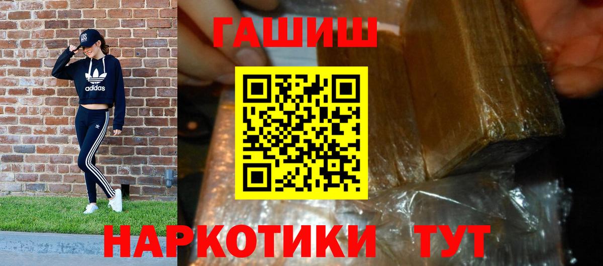 ГАШИШ  Вход с VPN  ГАШ хэш  Лысьва  ГАШ гарик 