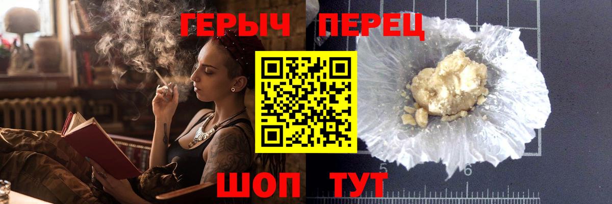Лысьва  ГЕРОИН гречка  Героин  Вход с VPN 