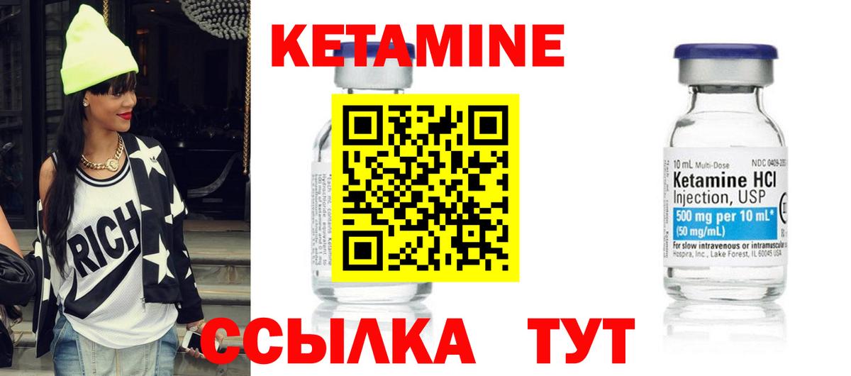 Кетамин VHQ  Вход с VPN  КЕТАМИН VHQ  Лысьва 