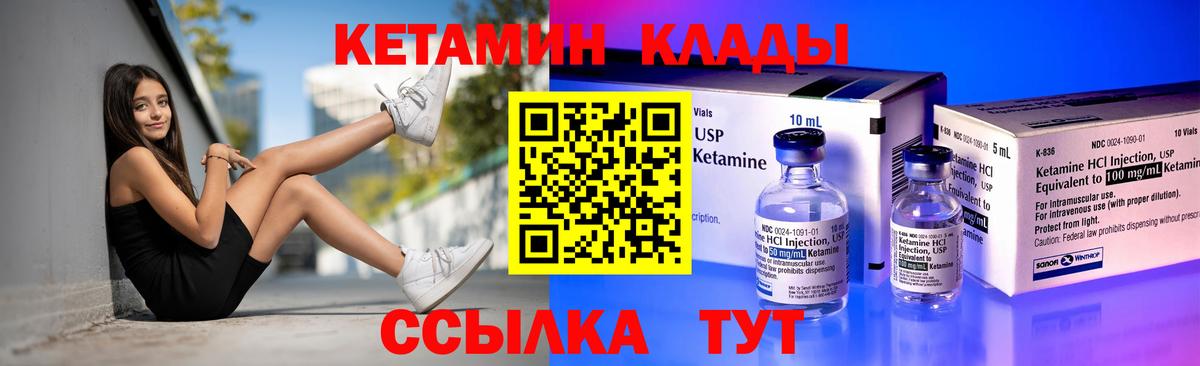 КЕТАМИН ketamine Лысьва