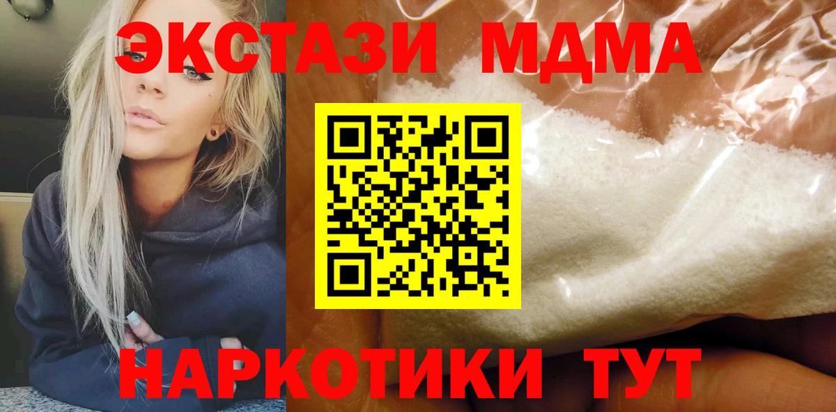 МДМА  MDMA кристаллы  Вход с VPN  Лысьва 