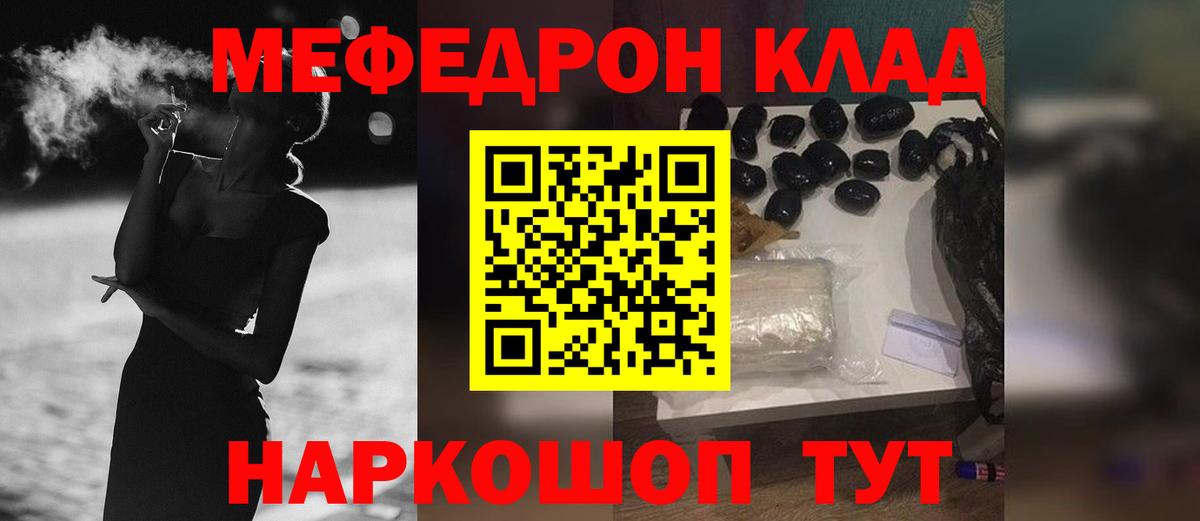 Мефедрон кристаллы Лысьва