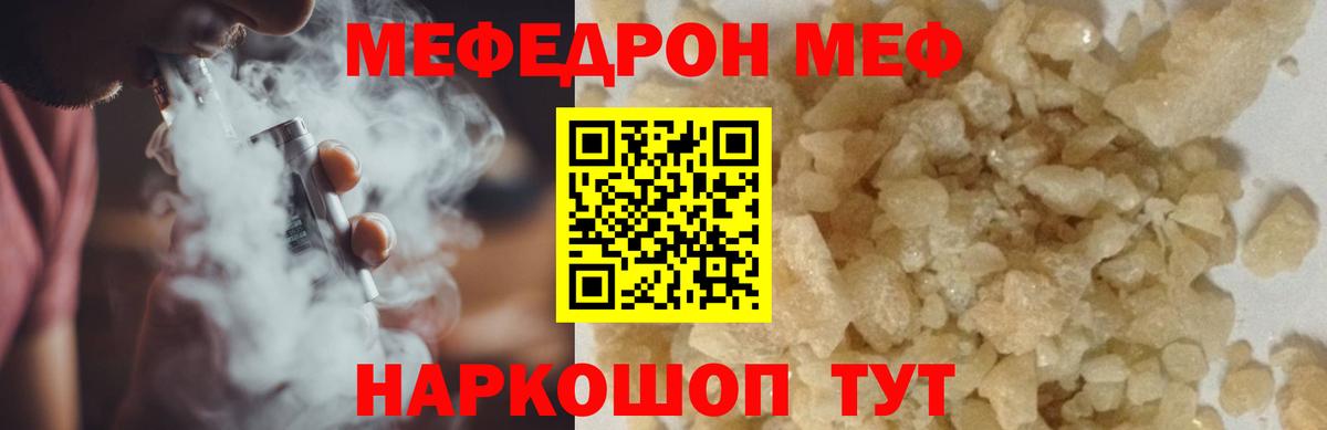 Мефедрон  МЕФ мяу мяу  Мефедрон мука  hydra как зайти  Лысьва  Вход с VPN 