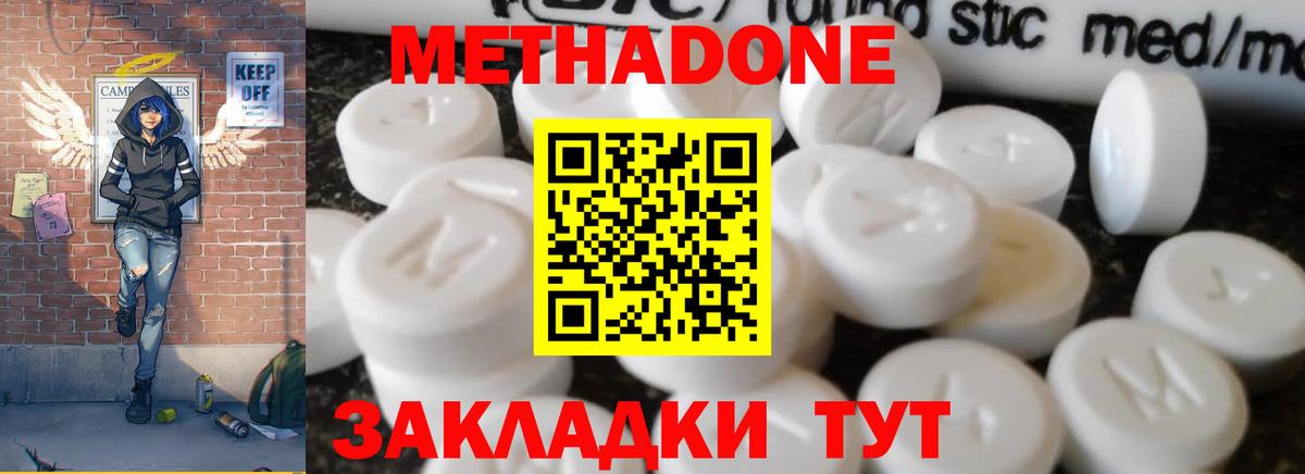 Метадон белоснежный Лысьва