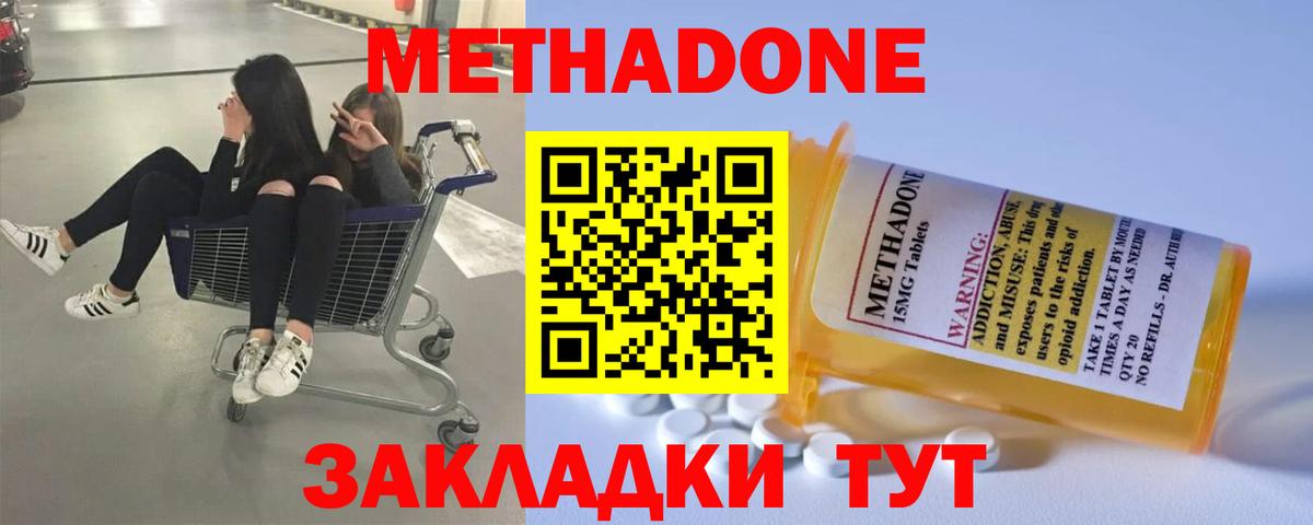 Лысьва  Метадон VHQ  Вход с VPN 