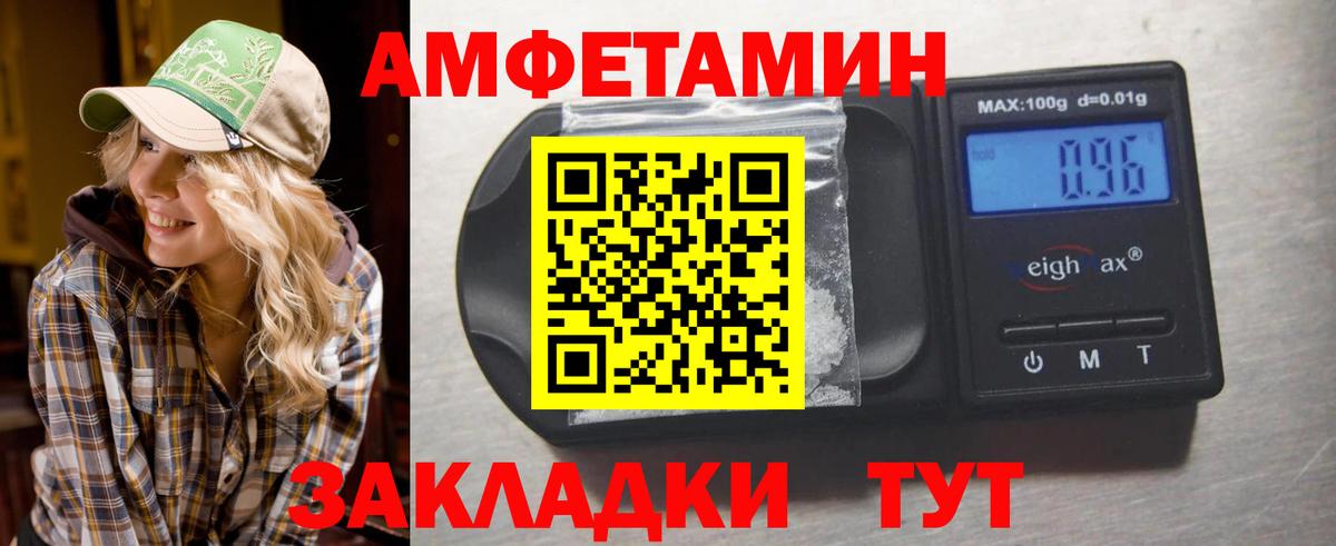 Лысьва  МЕТАМФЕТАМИН витя  Вход с VPN 