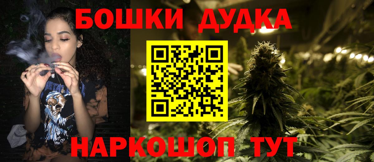 Лысьва  Конопля гибрид  Бошки марихуана THC 21%  Вход с VPN 